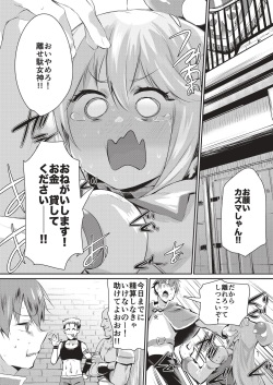 [Rev3 (Monchan rev3)] Yume de Aimashou, Megami-sama (Kono Subarashii Sekai ni Syukufuku o!) [Digital] page 2