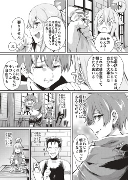 [Rev3 (Monchan rev3)] Yume de Aimashou, Megami-sama (Kono Subarashii Sekai ni Syukufuku o!) [Digital] page 4