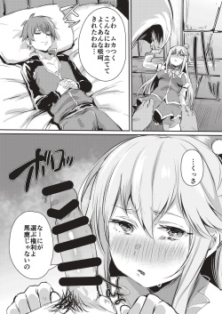 [Rev3 (Monchan rev3)] Yume de Aimashou, Megami-sama (Kono Subarashii Sekai ni Syukufuku o!) [Digital] page 6
