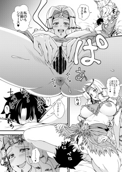 [Maruiro Kikou (846gou)] Onee-san Servant to Shota Master ga Zukkon Bakkon Suru Hon + Omake Paper (Fate/Grand Order) [Digital] page 6