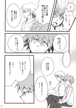 [PON] [Web sairoku] 2014 Nen Hakkou No Tonae Hon [R18] page 10