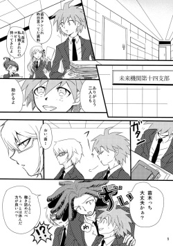 [PON] [Web sairoku] 2014 Nen Hakkou No Tonae Hon [R18] page 3