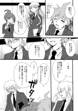 [PON] [Web sairoku] 2014 Nen Hakkou No Tonae Hon [R18] page 4