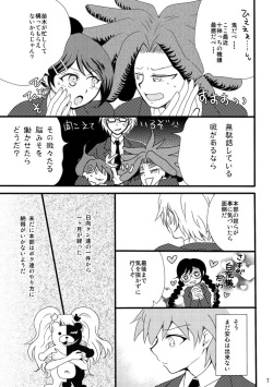 [PON] [Web sairoku] 2014 Nen Hakkou No Tonae Hon [R18] page 5
