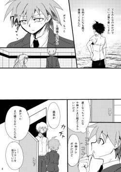 [PON] [Web sairoku] 2014 Nen Hakkou No Tonae Hon [R18] page 6