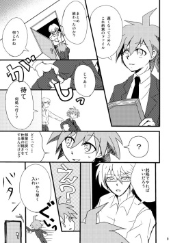 [PON] [Web sairoku] 2014 Nen Hakkou No Tonae Hon [R18] page 7