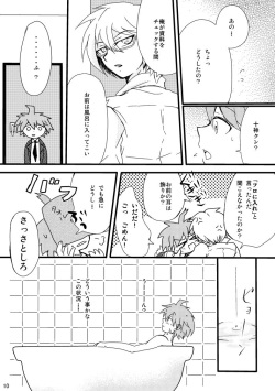 [PON] [Web sairoku] 2014 Nen Hakkou No Tonae Hon [R18] page 8