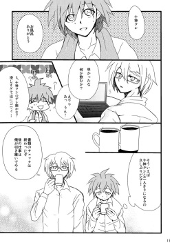 [PON] [Web sairoku] 2014 Nen Hakkou No Tonae Hon [R18] page 9