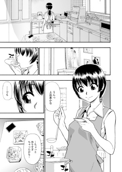 [Oyster] Yagate Azanaeru | Becoming Twisted Ch. 1-9 page 5