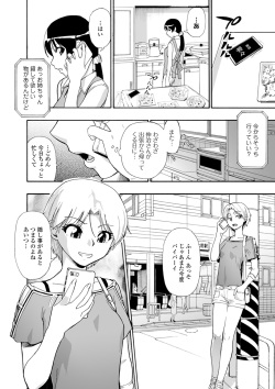 [Oyster] Yagate Azanaeru | Becoming Twisted Ch. 1-9 page 6