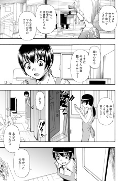 [Oyster] Yagate Azanaeru | Becoming Twisted Ch. 1-9 page 7