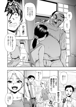 [Oyster] Yagate Azanaeru | Becoming Twisted Ch. 1-9 page 8