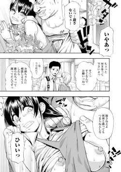[Oyster] Yagate Azanaeru | Becoming Twisted Ch. 1-9 page 9