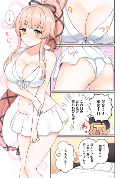 (C99) [Nanairo no Neribukuro (Nanashiki Fuka)] Yura Shibori (Kantai Collection -KanColle-) page 2