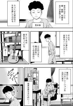 [Freedom Prophet] Gyaru Harlem page 2