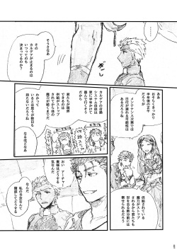 (Dai 11-ji ROOT4to5) [Karmin (Hozumi)] Ano Suiheisen no Mukou (Fate/Grand Order) [Digital] page 6
