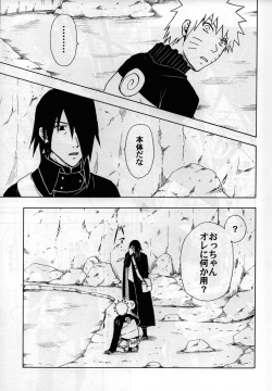 [Uzu-uzu Company (Shishimaru)] ma ga sashimashita (Naruto) page 7