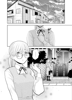 [UDS] Otouto ni Tsugeri ni kitarashii page 2