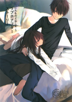 (COMIC1☆15) [HR (Honryo Hanaru)] Nitamonodoosi 4.5 LoveHo After Story [English] [DKKMD Translations] page 1