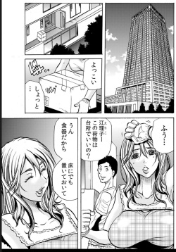 [Tachibana Naoki] 人妻淫マンション～調教開発され淫らにイキ喘ぐ人妻。ch1-5 page 2