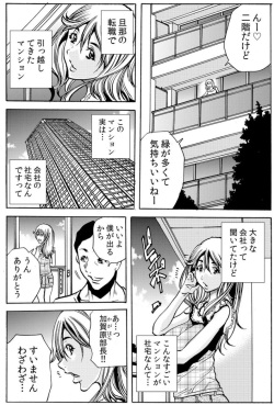 [Tachibana Naoki] 人妻淫マンション～調教開発され淫らにイキ喘ぐ人妻。ch1-5 page 3