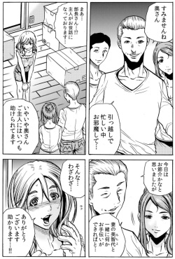 [Tachibana Naoki] 人妻淫マンション～調教開発され淫らにイキ喘ぐ人妻。ch1-5 page 4