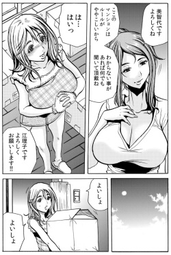[Tachibana Naoki] 人妻淫マンション～調教開発され淫らにイキ喘ぐ人妻。ch1-5 page 5