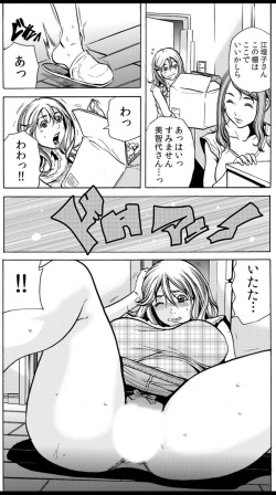 [Tachibana Naoki] 人妻淫マンション～調教開発され淫らにイキ喘ぐ人妻。ch1-5 page 6