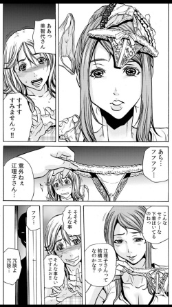 [Tachibana Naoki] 人妻淫マンション～調教開発され淫らにイキ喘ぐ人妻。ch1-5 page 7