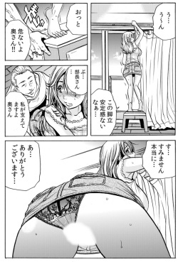 [Tachibana Naoki] 人妻淫マンション～調教開発され淫らにイキ喘ぐ人妻。ch1-5 page 8