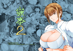 [Katsuobushi (Horie)] Hamegoto 2 | Ajuste II [Spanish] [Digital] page 1