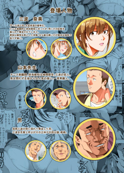 [Katsuobushi (Horie)] Hamegoto 2 | Ajuste II [Spanish] [Digital] page 2