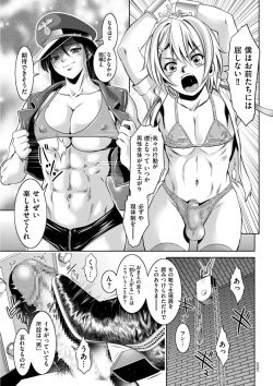 [Taki Re-ki] Hirake! Mesuiki Chigoku no Mon [Digital] page 9