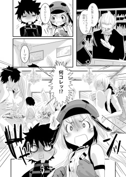 [Momozono)][Idzuki itsuki] Jōkyū yōsei ni naritai no![Fate/Grand Order)sample page 5