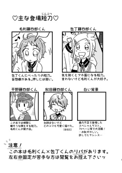 [?] Azare No Sono Saki. page 2