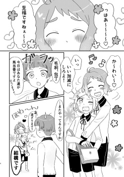 [?] Azare No Sono Saki. page 3