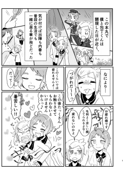 [?] Azare No Sono Saki. page 4