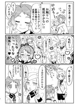 [?] Azare No Sono Saki. page 5