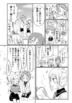[?] Azare No Sono Saki. page 7