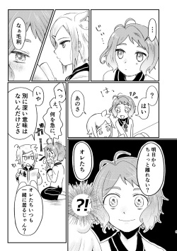 [?] Azare No Sono Saki. page 8