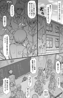 [ShiftAltOn (Tonda)] Seitokai Nihan Gyaku Seyo [Digital] page 3