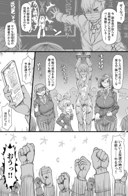 [ShiftAltOn (Tonda)] Seitokai Nihan Gyaku Seyo [Digital] page 4