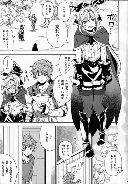 (C99) [Nisemonogoya (DaMii)] Kotatsu de Neteru Clarisse ni Iretari Dashitari Shichau Hon (Granblue Fantasy) page 2