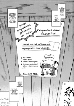 (C90) [Kedama Gyuunyuu (Tamano Kedama)] Karakuchi Patchouli-sama | Scathing Patchouli-sama (Touhou Project) [Russian] [TigrIsCool] page 2