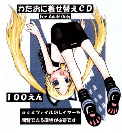 Wataoni Kisekae CD