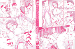 [Choco Pahe] Tanetsuke Stalking page 6