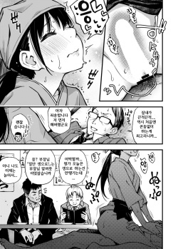 [Doji Ro]Toriaezu Nama de! + Girl's Side [Korean] page 3