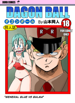 [Yamamoto] General Blue vs Bulma [English] [Decensored] page 1