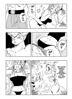 [Yamamoto] General Blue vs Bulma [English] [Decensored] page 3