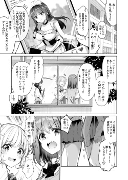 [moco chouchou (Hisama Kumako)] Yuutousei no Ura no Sugata wa Chou Bitch Layer -Yuutousei Ayaka no Ura Omote- [Digital] page 5